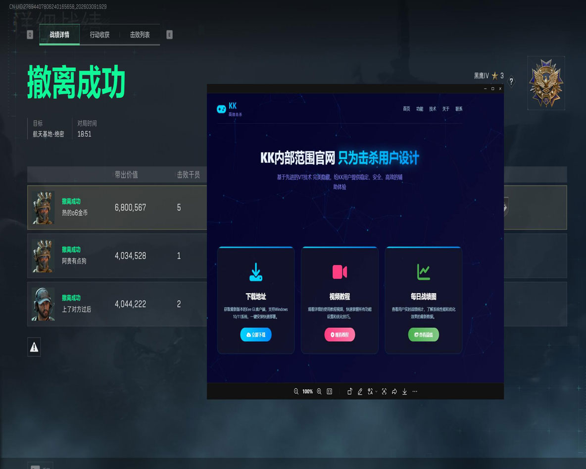 乌鲁鲁伴侣v2.1.4